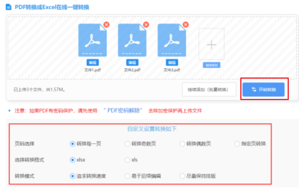 开云体育app官方版下载app下载使用讲解 - 开始转换